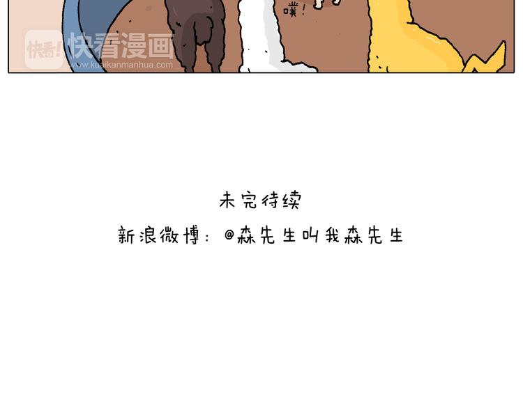 抵达动物园73