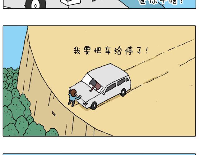 人在囧途20