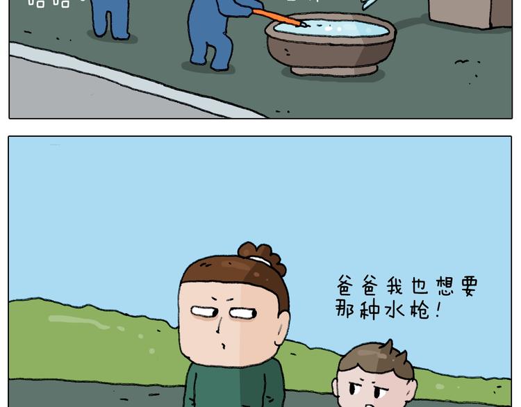 第231话 老婆VS我和儿子2