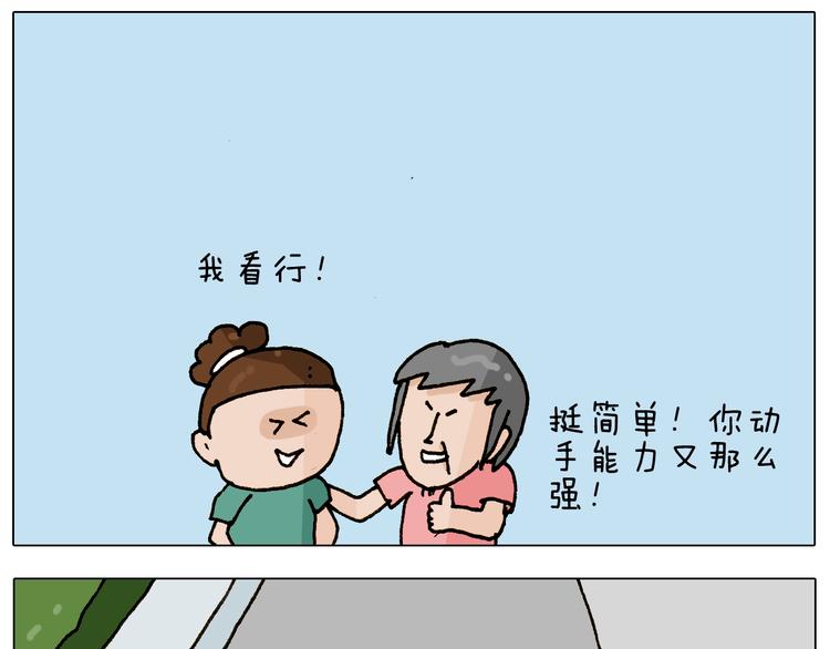第241话气球炸弹人6