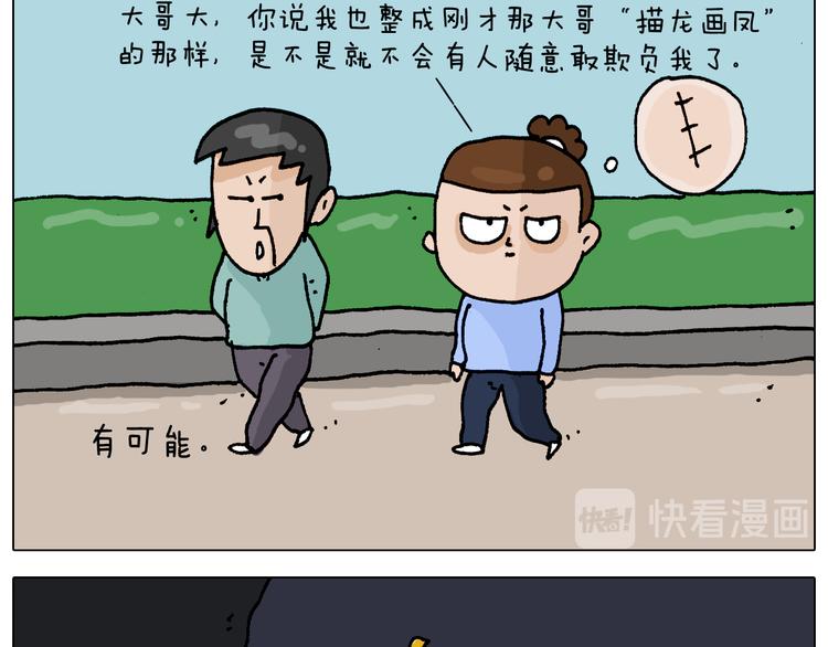 第312话 一人不进庙39
