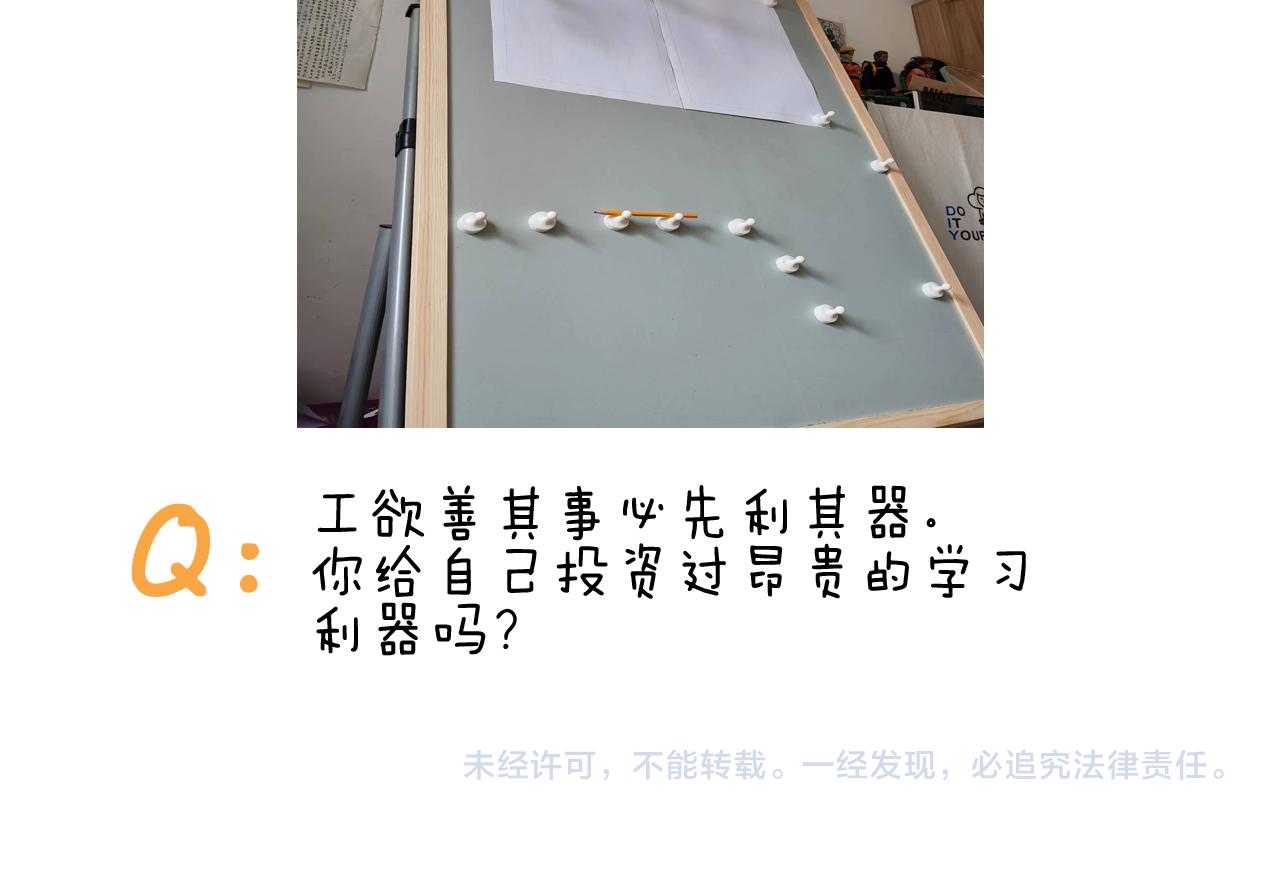 第393话 动画片不是白看的46