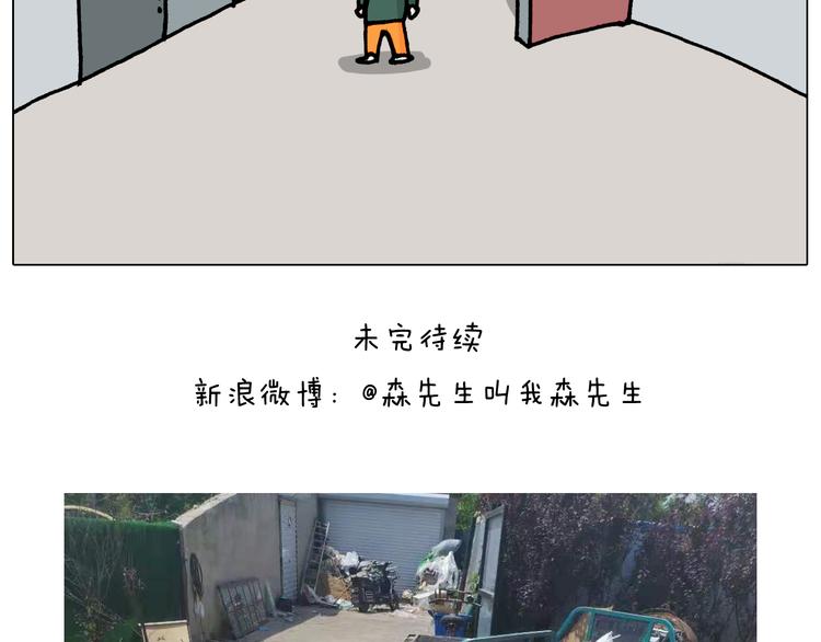 第345话 夫妻齐心 其利断金44