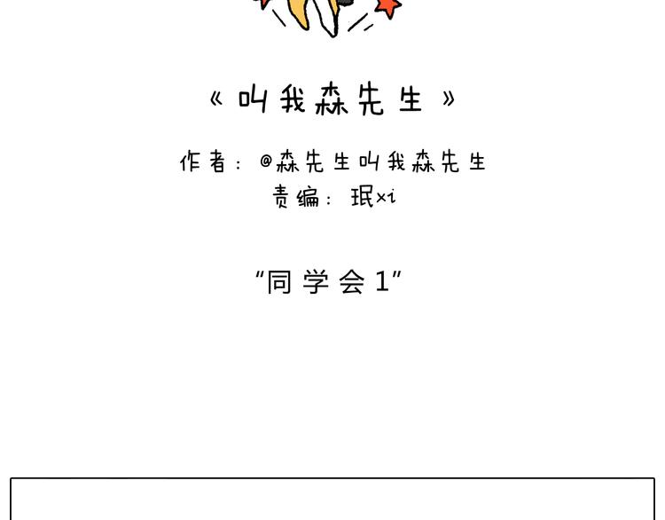 老同学的回忆1