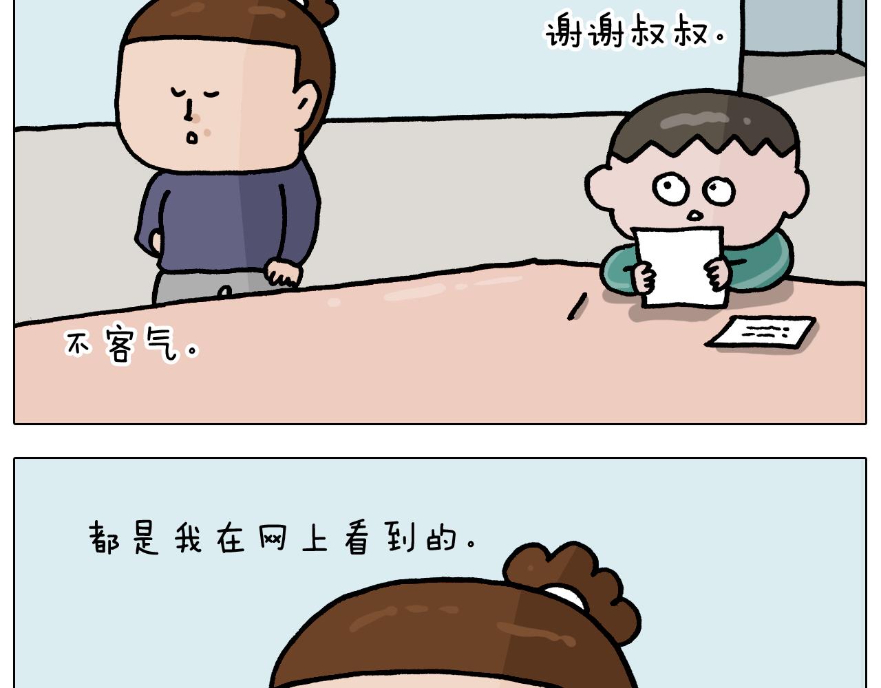 第368话 多出来个儿子21