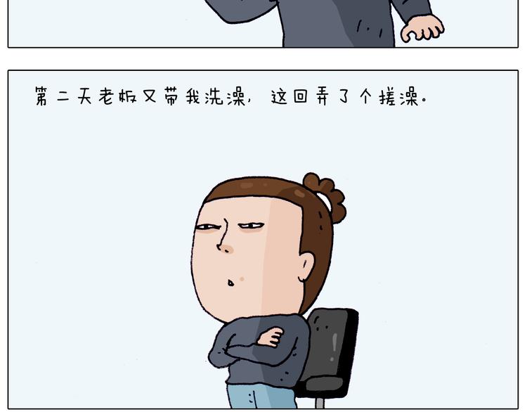 第206话 图解搓澡27