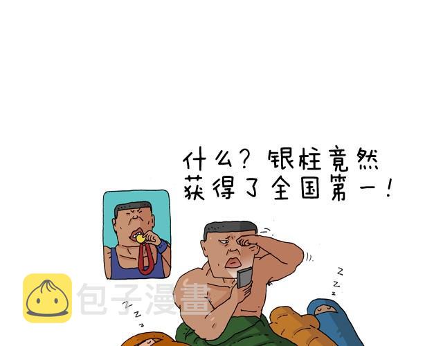 我要去登山46