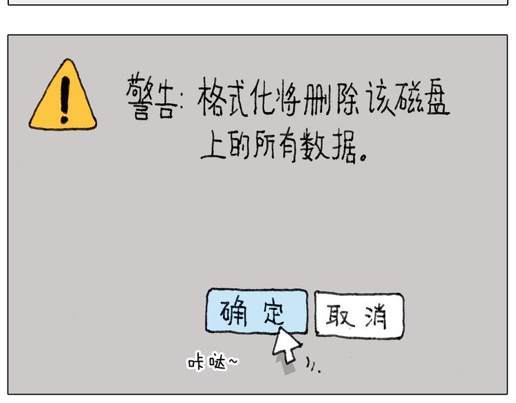 失业的森先生！60