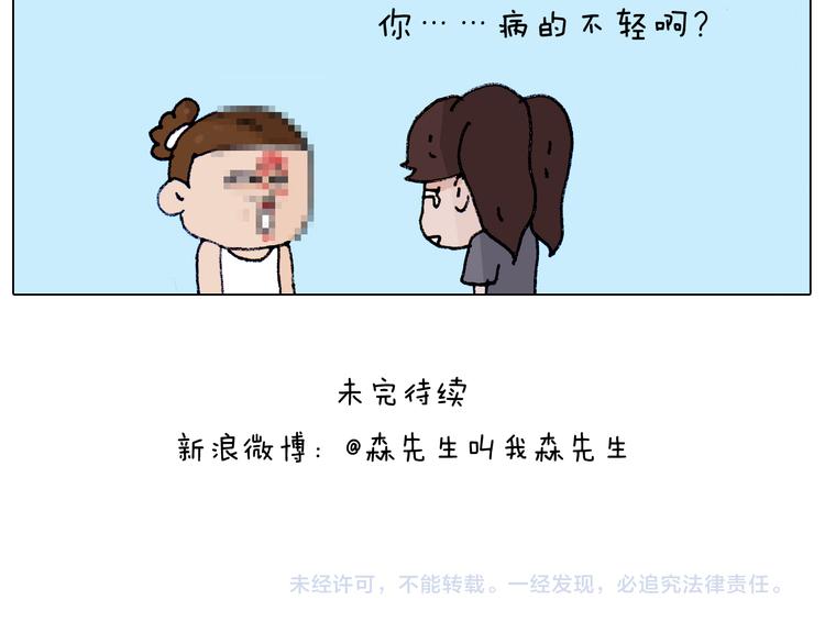 第188话 添毛病了64
