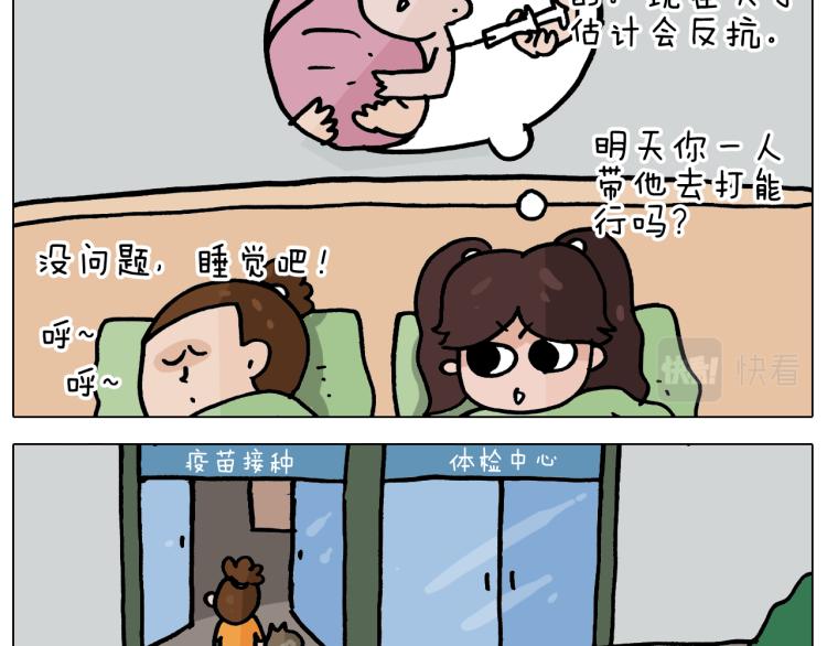 第356话 不经意间36