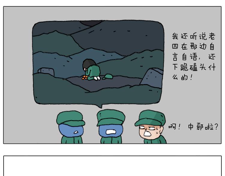 神奇的军训65