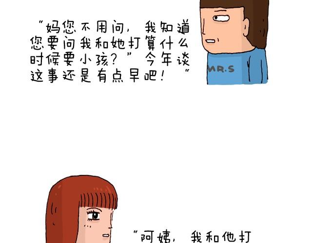过年回家如何假装有对象15