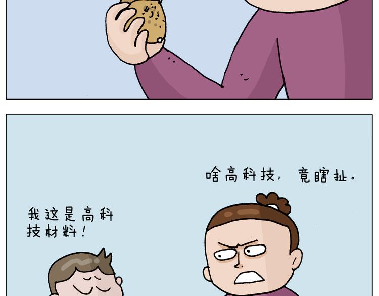 第323话 两个时代的碰撞17