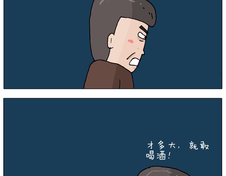 第218话 回村过年50