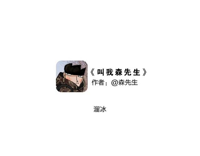 溜冰也是技术活1