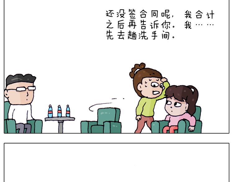 第217话 更好的自己在未来43