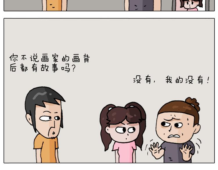 第296话 名画背后的故事38