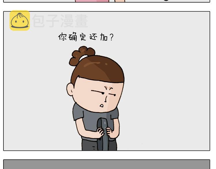 第248话 健身了解一下15