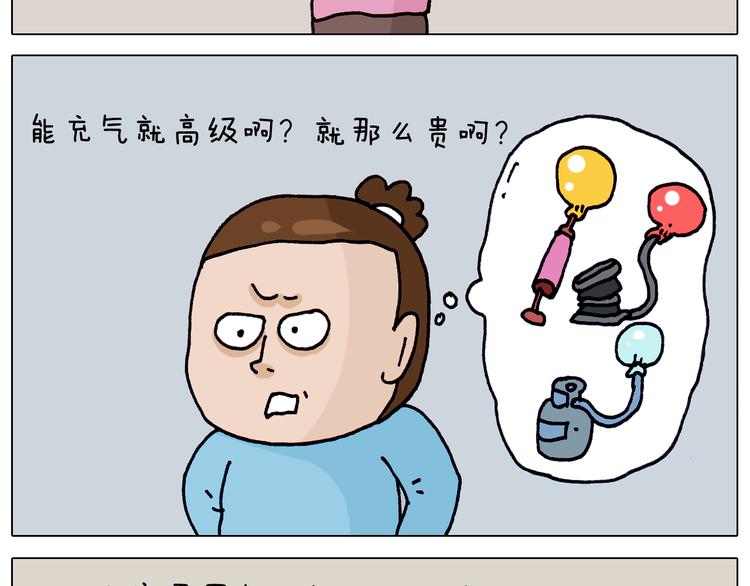 第326话 一体检就有病9
