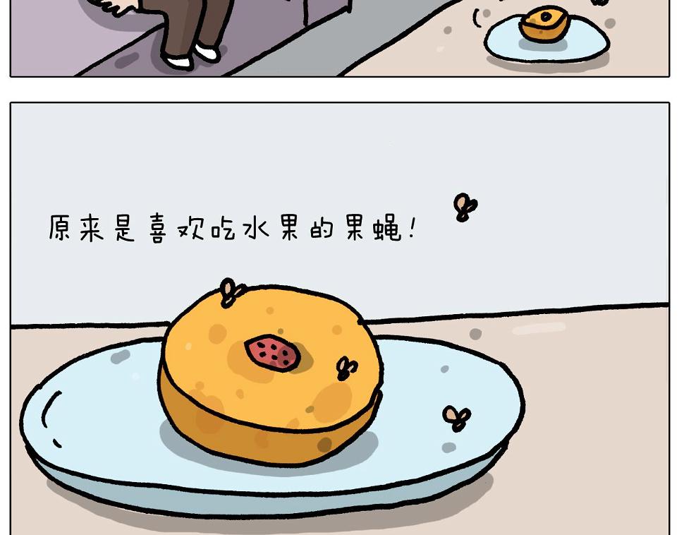 第415话 捕蝇技巧6