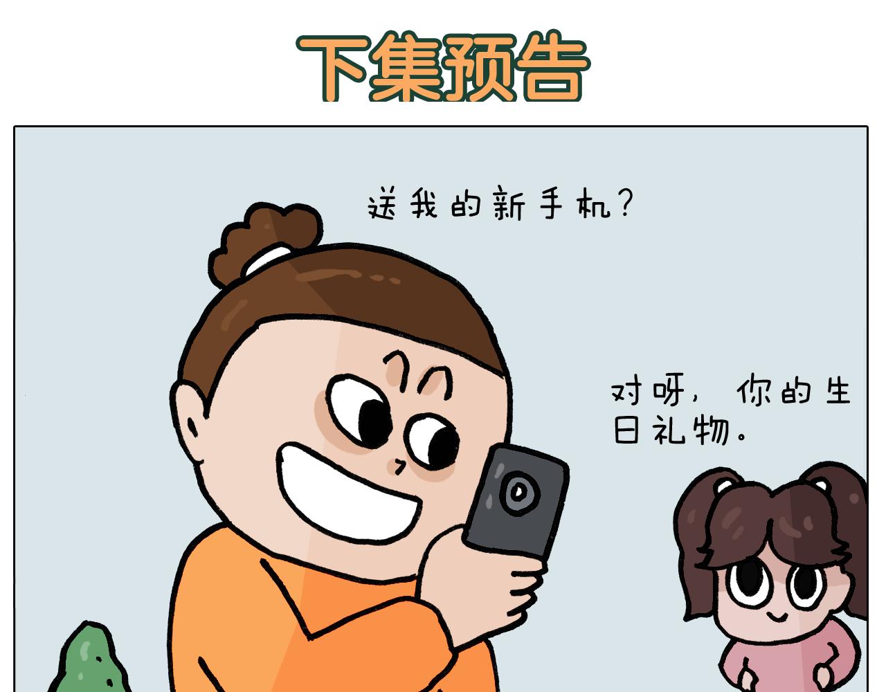 第390话 一米距离44