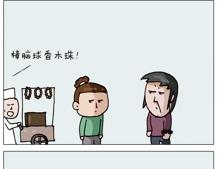 第309话 为什么棍子越来越短50