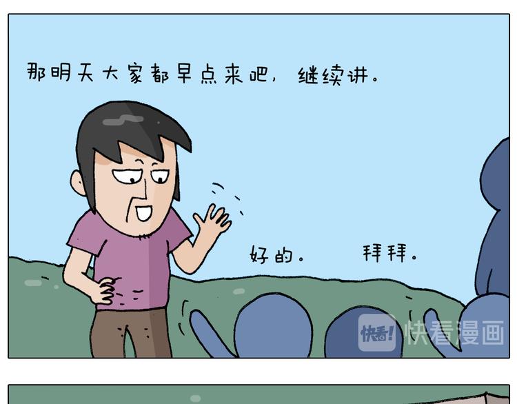 第298话 醉翁之意不在酒25