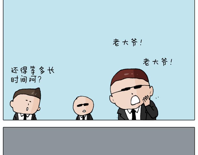 第288话 森哥坑森爹34