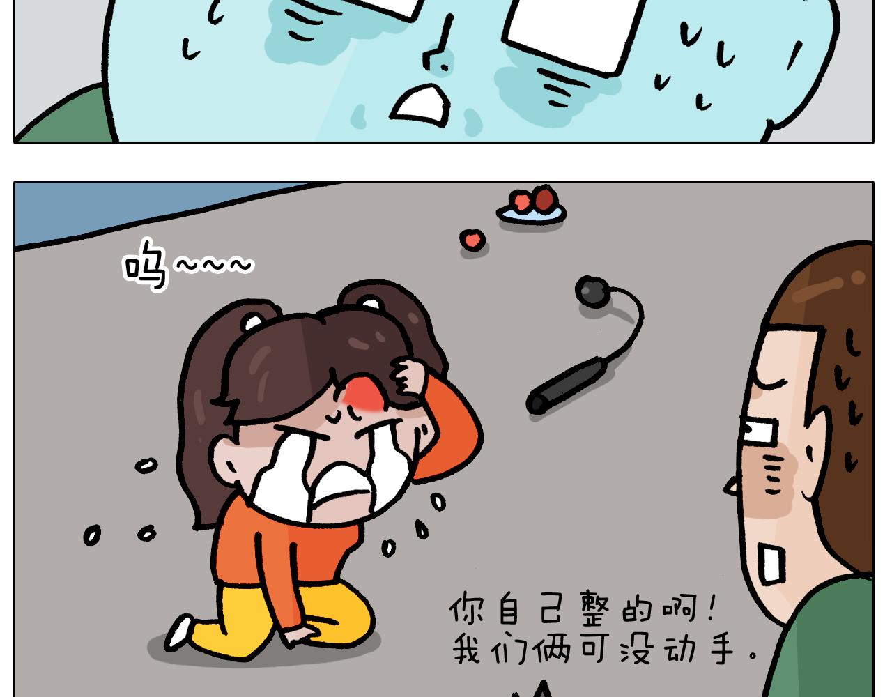第385画 可爱值45