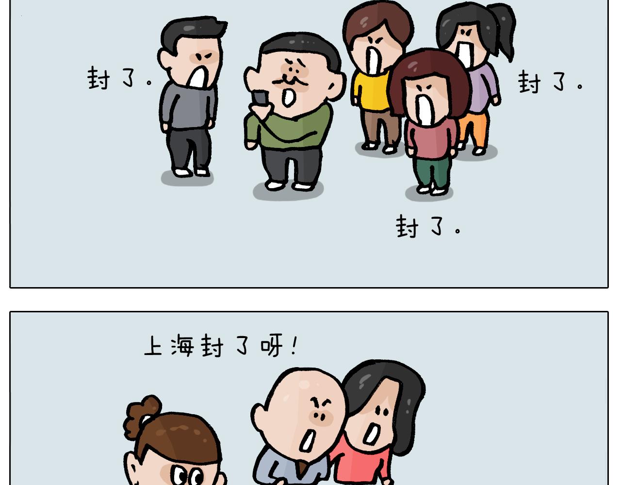 第391话 阳了19