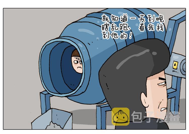 第228话 “泥石流”19