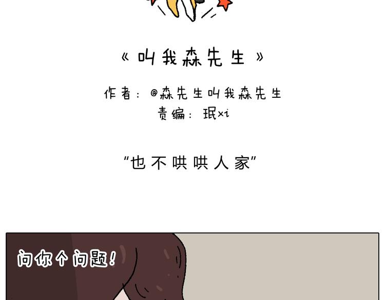 也不哄哄人家1