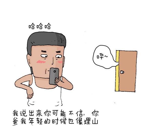 老爸出马28