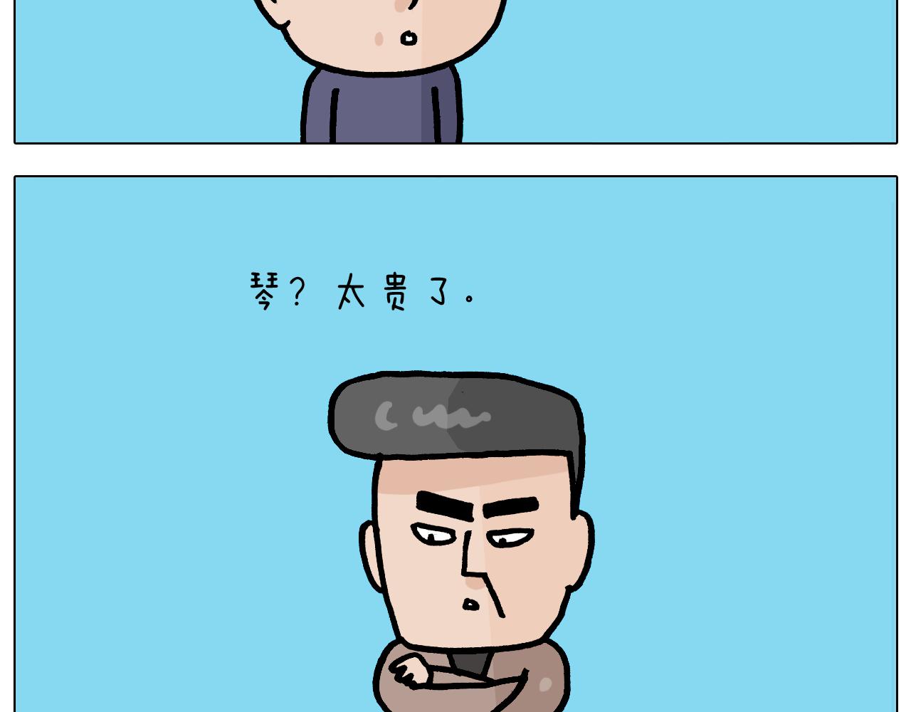 第369话 靠才艺挣钱13