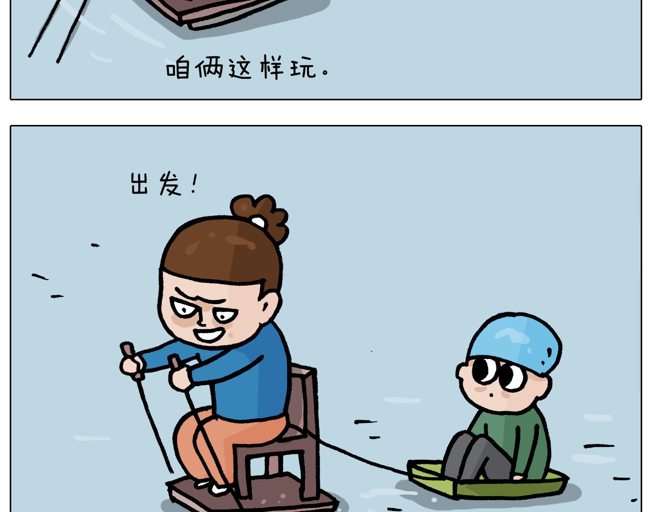 第380话 胖了三斤23