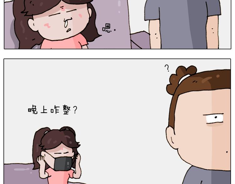 第238话  爸爸也能带娃6