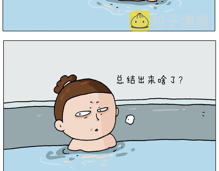 第294话 能量石与牛肉14