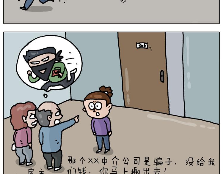 第326话 一体检就有病52