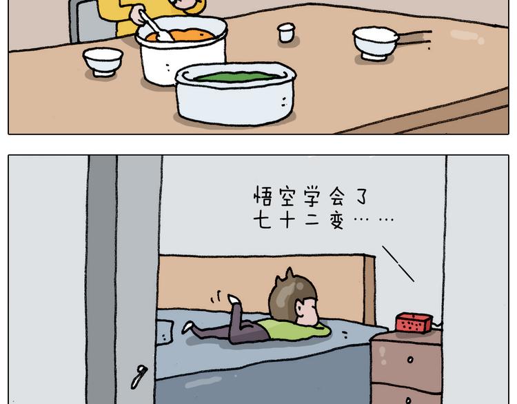 第304话 金箍棒9