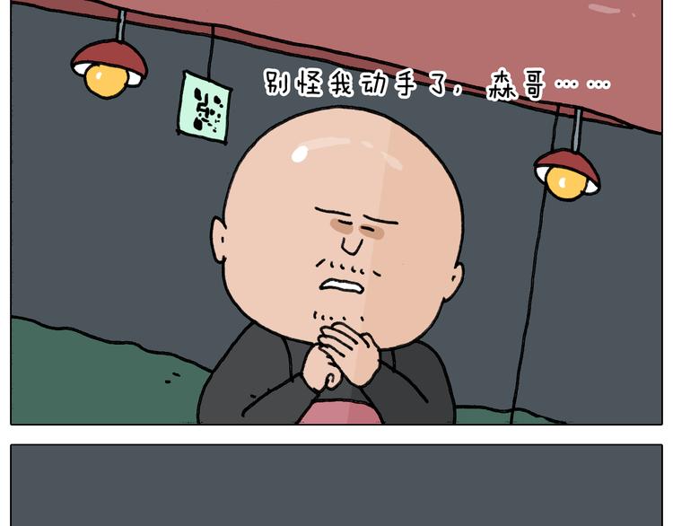第346话 英雄难过美食关37