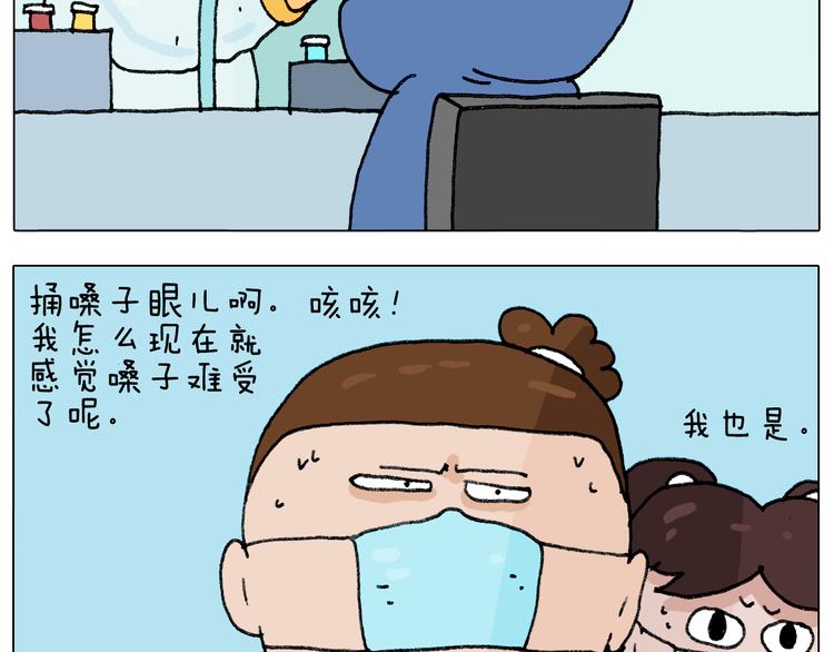 第289话 核酸检测11