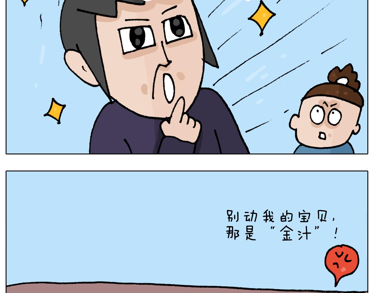 第411话 挖到宝贝42