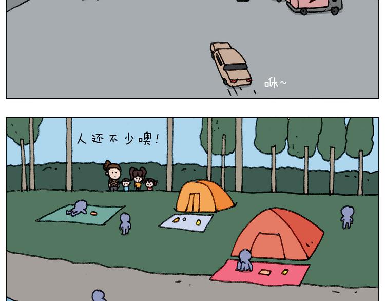 出去玩真是太危险啦30