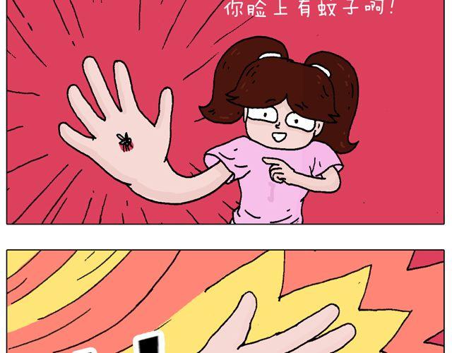 打蚊子17