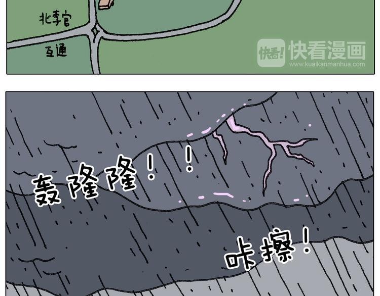出去玩真是太危险啦12