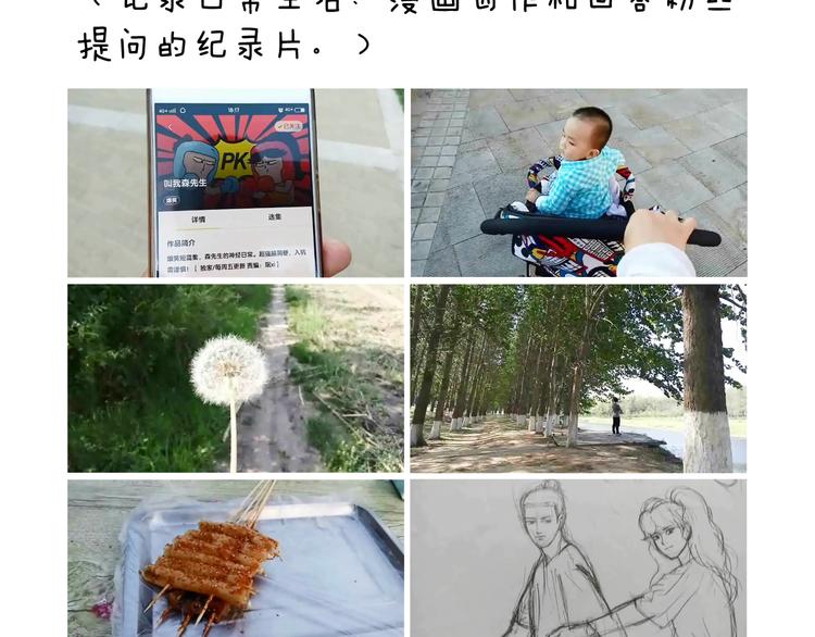 这是有味道的一话76