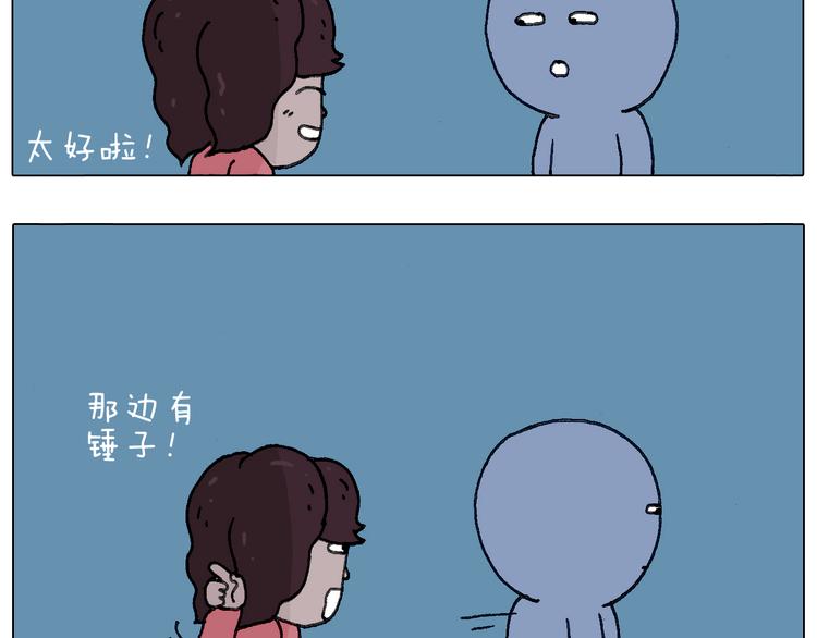 给你示范下“碎骨功”！69