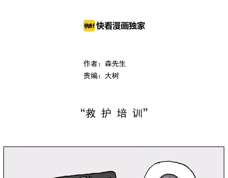 第186话 救护培训1