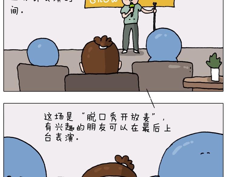 第300话 脱口秀上演全武行9