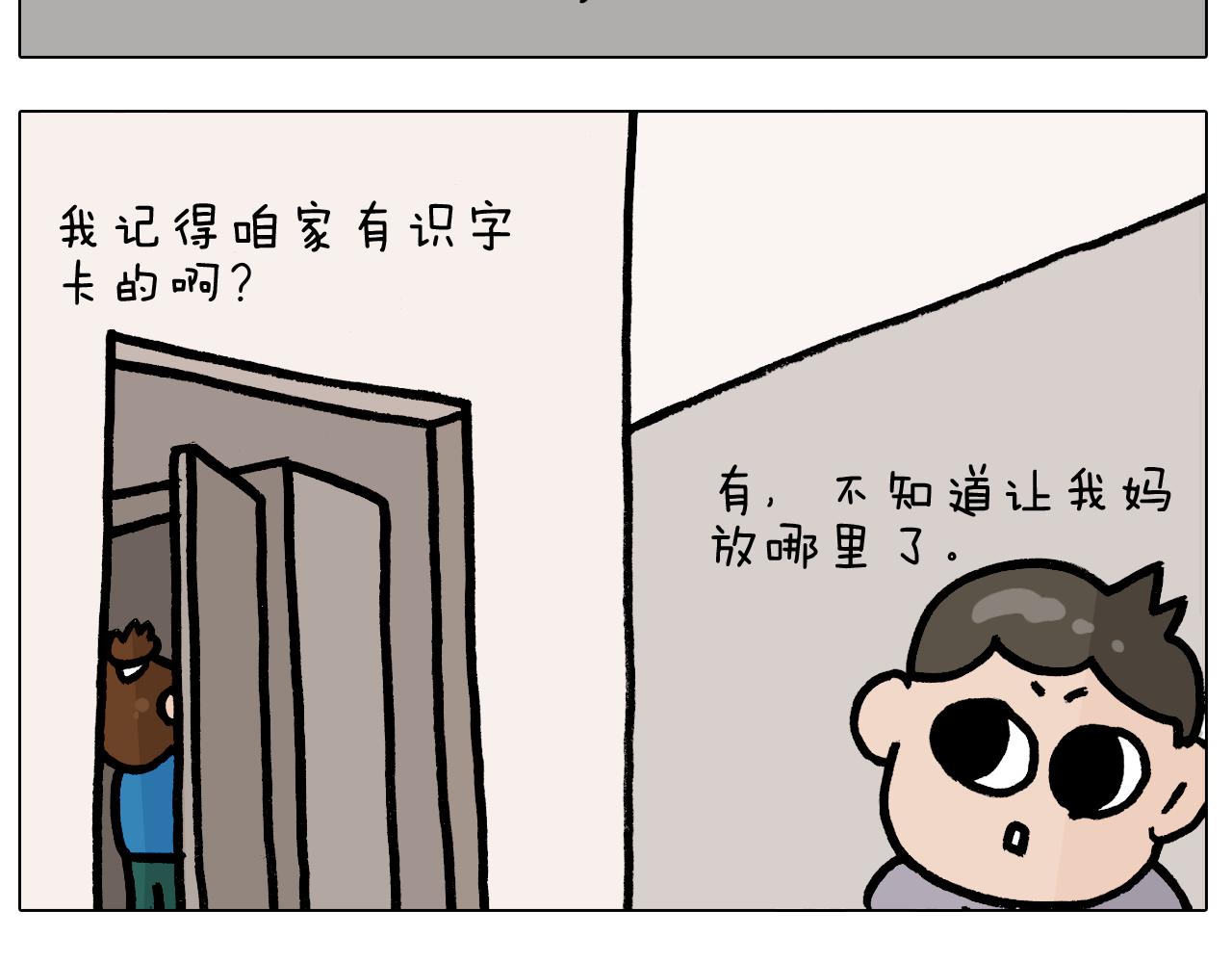 第379话 凭实力挣钱32